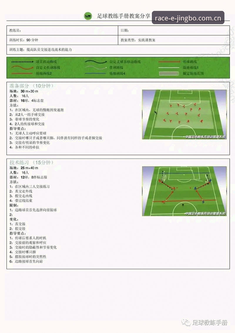 埃及主帅中场训话全记录——从失球到逆转的战术复盘指南